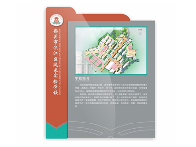 風采實驗學校校園導示設計